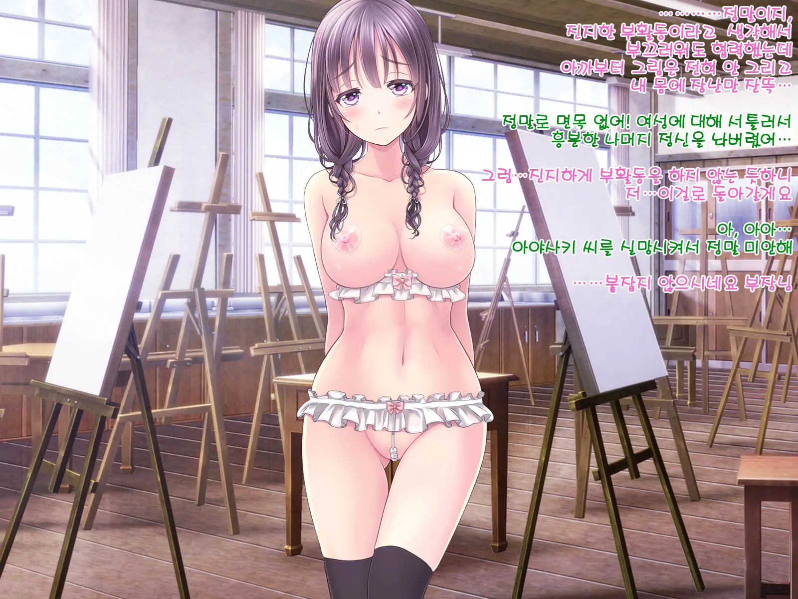 Chijoku No Toriko ~Yukino Senpai Wa Boku No Iinari~ (Decensored)